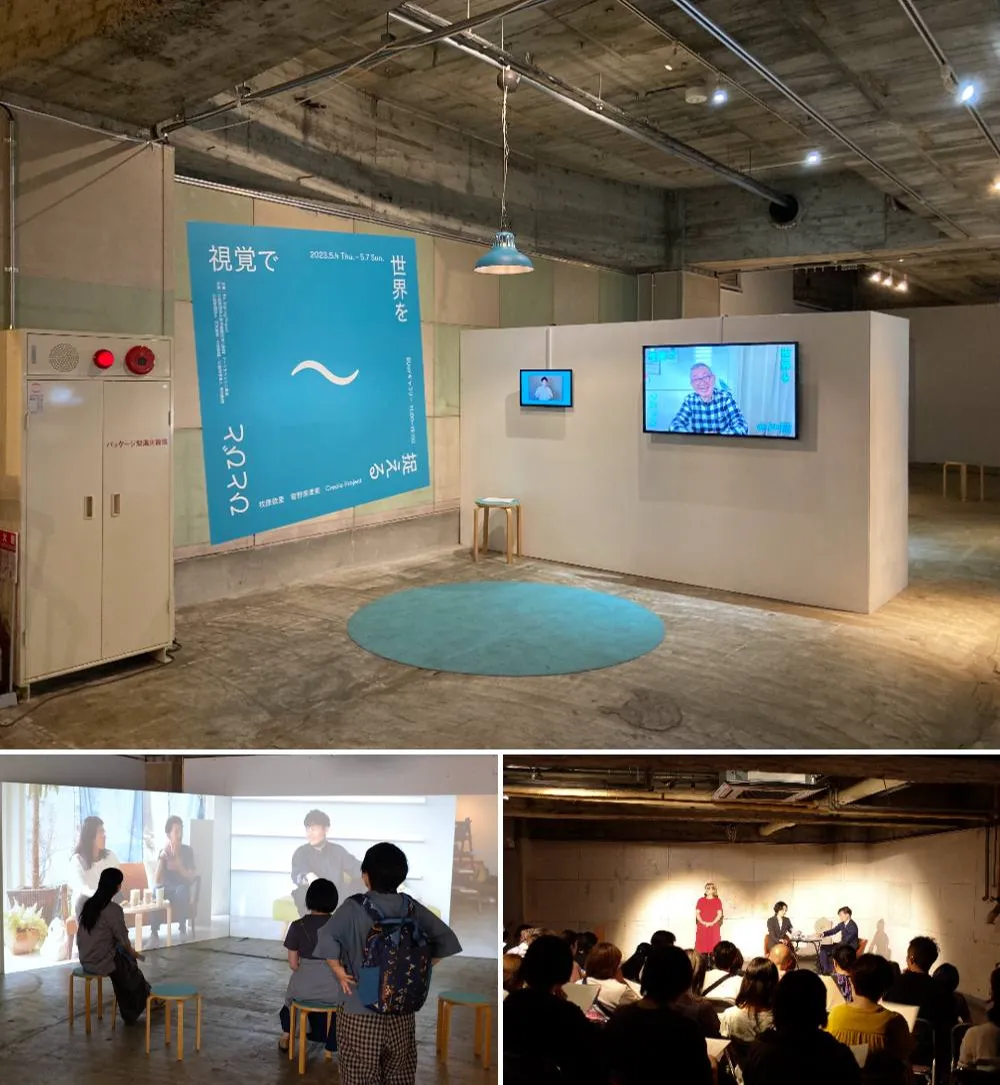 手話の環世界の画像