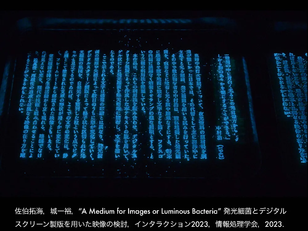 ぬか床と考える、脱人間中心主義のデザインの画像