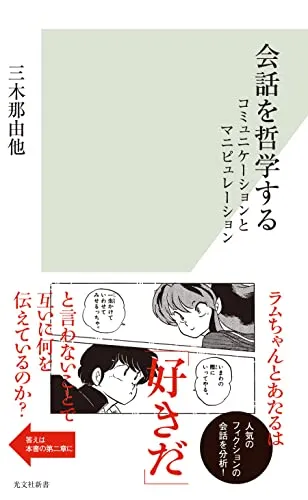 漫画で学ぶダイバーシティの画像