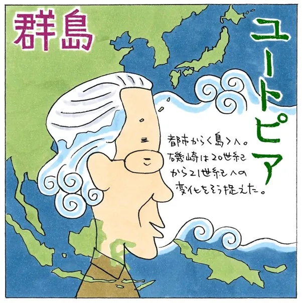 10のキーワードで知るイソザキの画像