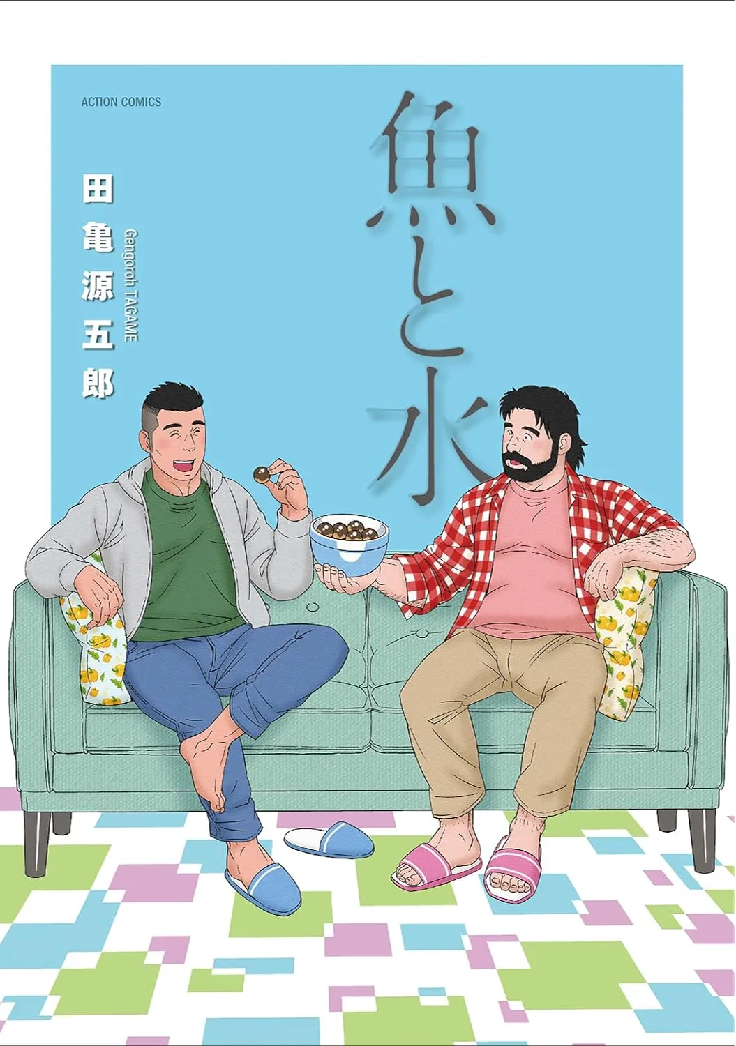 漫画で学ぶダイバーシティの画像