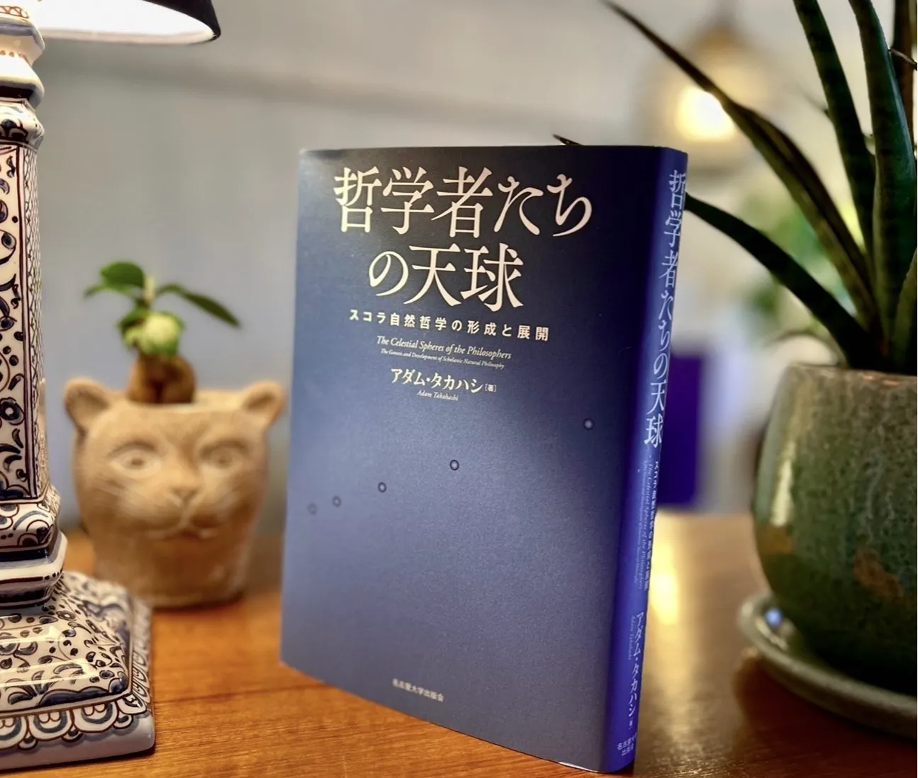 読書としての哲学史の画像