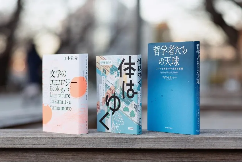 ［鼎談］文理のエコロジーの画像