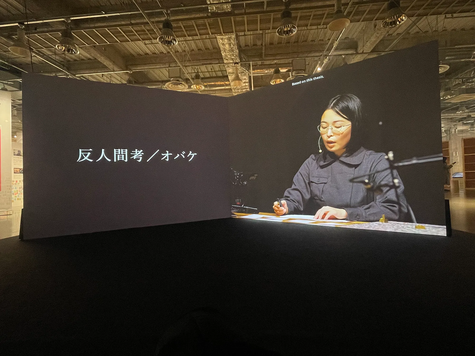 窓、ARグラス、あるいは投壜通信の画像