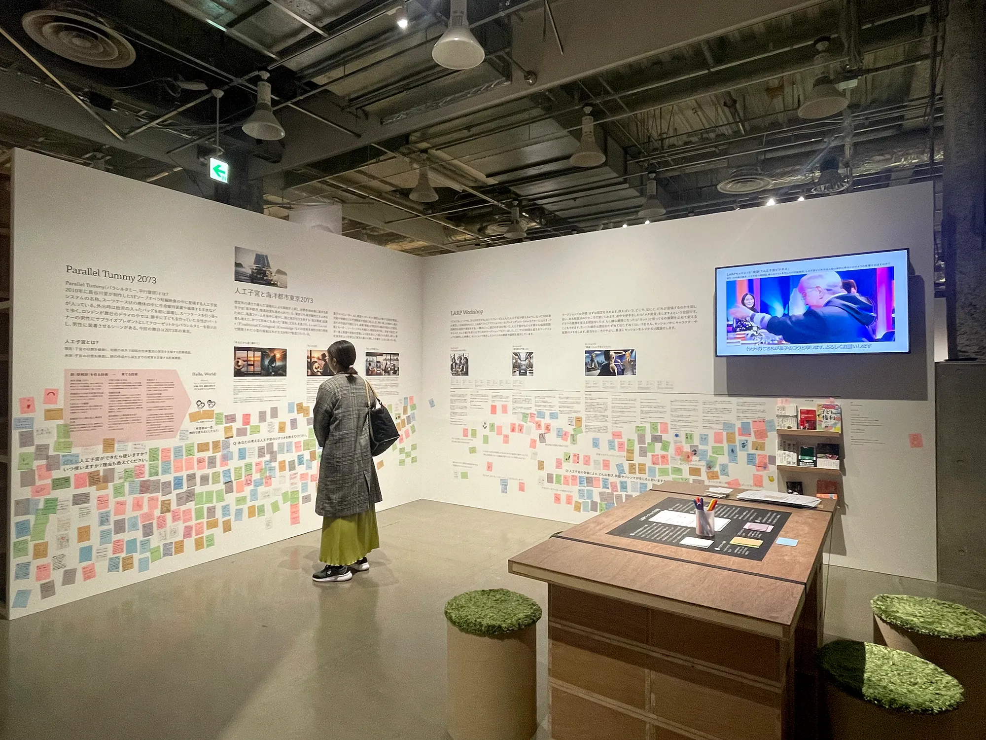 窓、ARグラス、あるいは投壜通信の画像