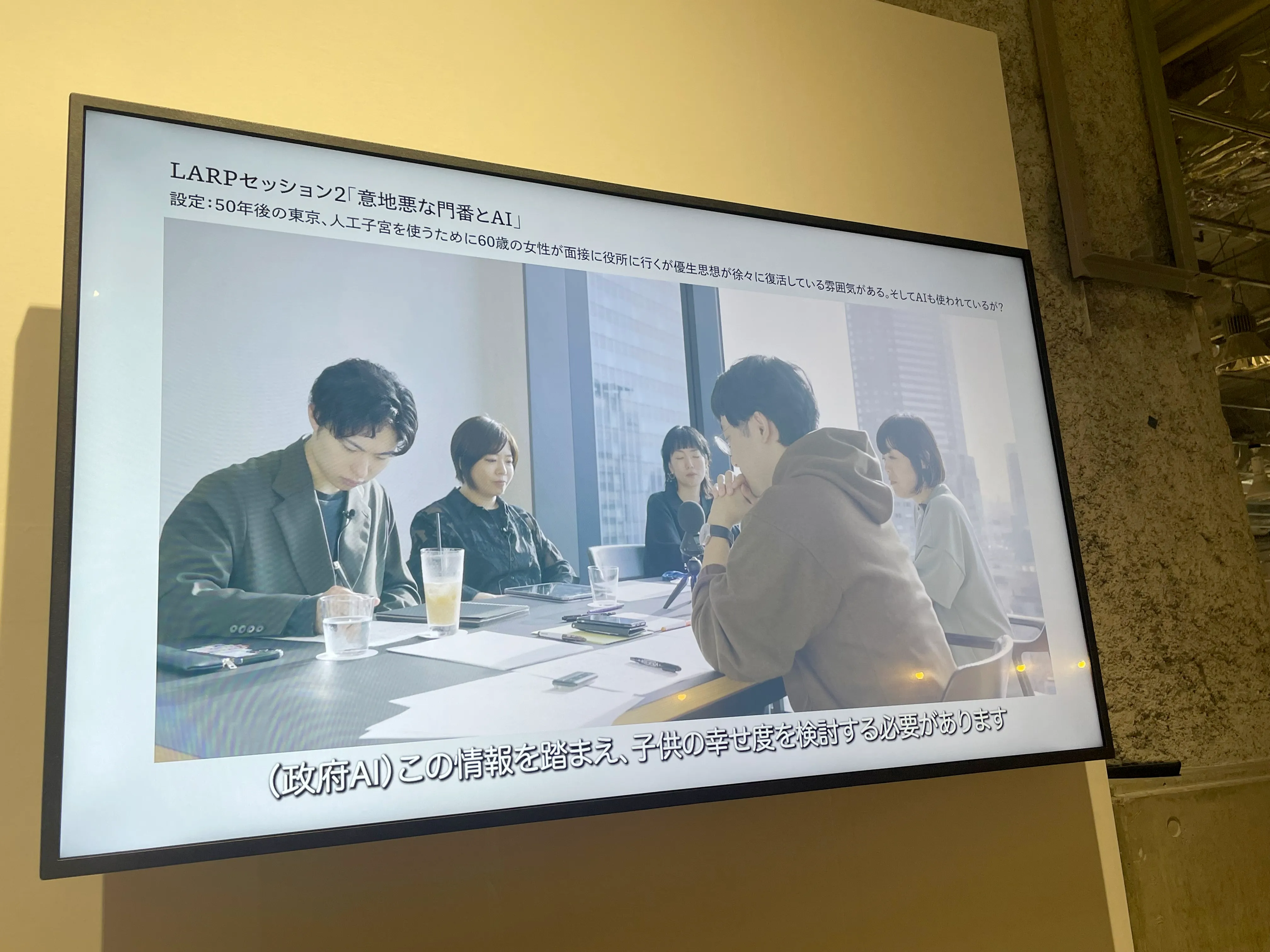 窓、ARグラス、あるいは投壜通信の画像