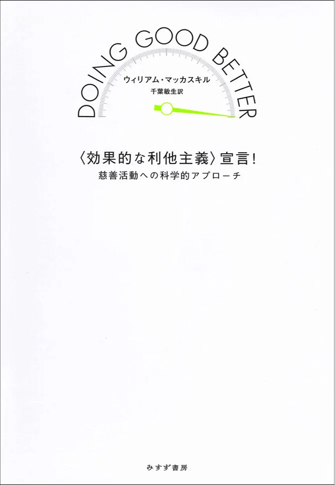 イーロン・マスクを熱狂させた「長期主義」とはなにか？の画像
