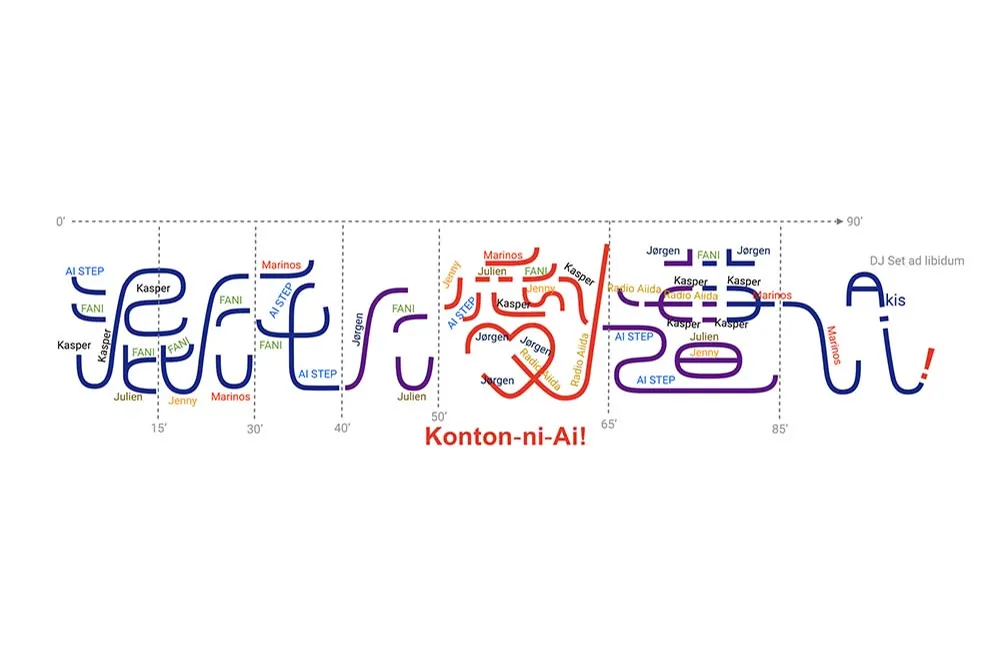 解説3 オードリーの軌跡とケアとしての民主主義の画像