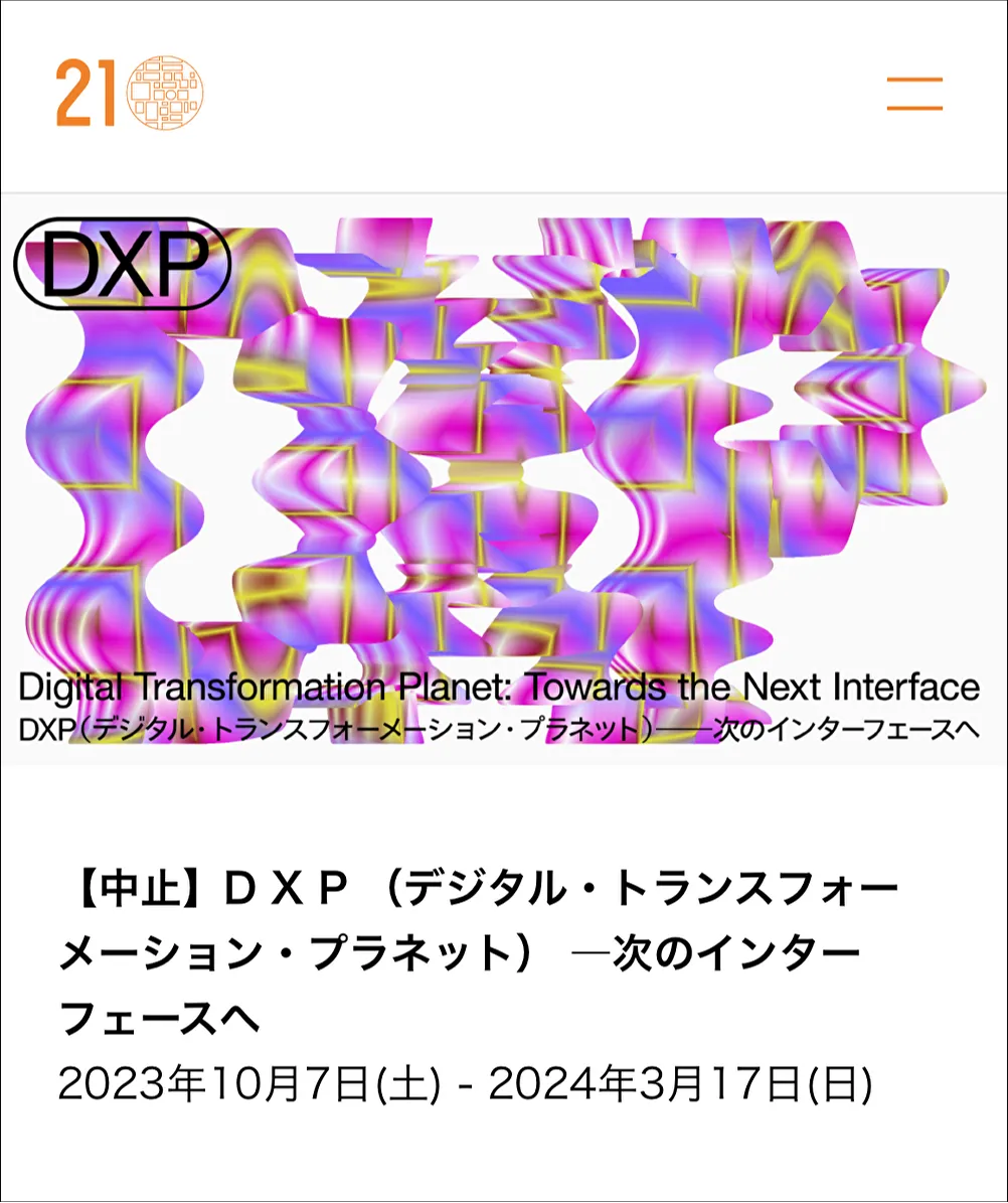 #4 人工知能というイリュージョンの画像