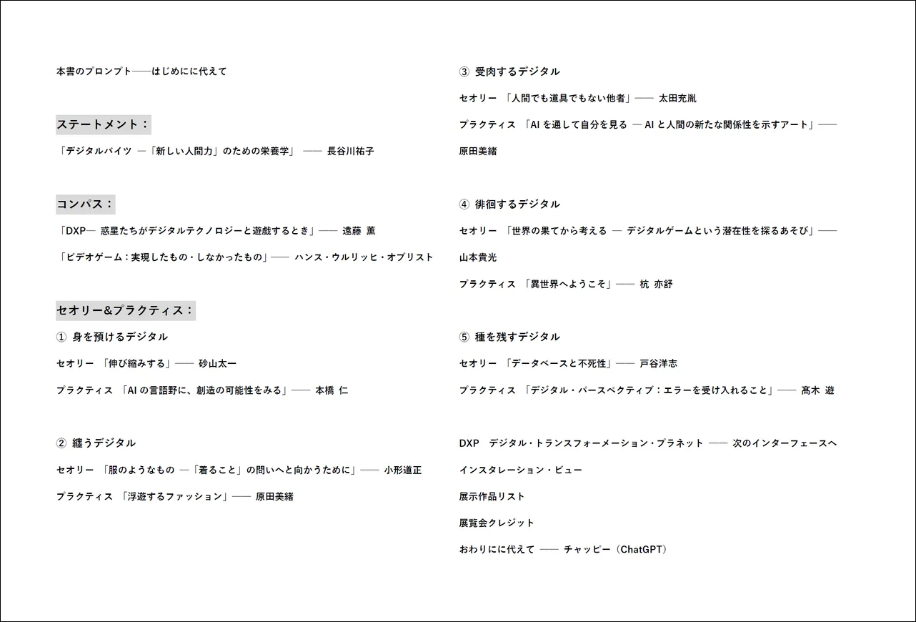 #4 人工知能というイリュージョンの画像