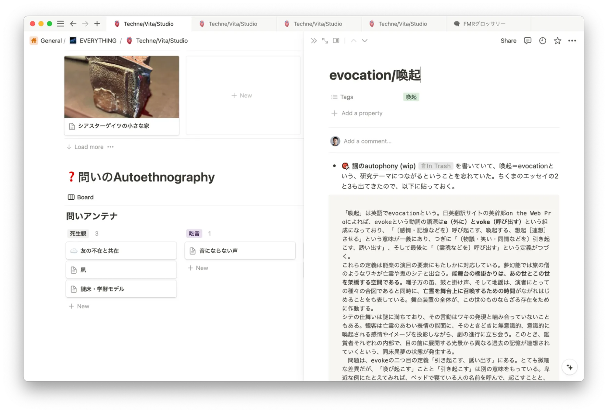 ジャーナリング経験のわかちあいをとおして、「わたしたち」の記憶を発酵させるの画像