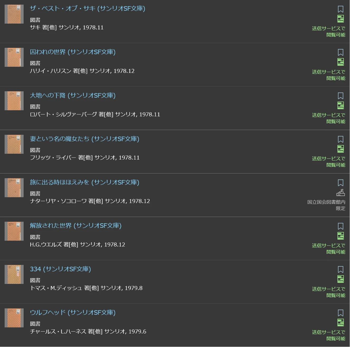 アーカイヴとウェブ上の記憶をめぐる作業日誌#7の画像