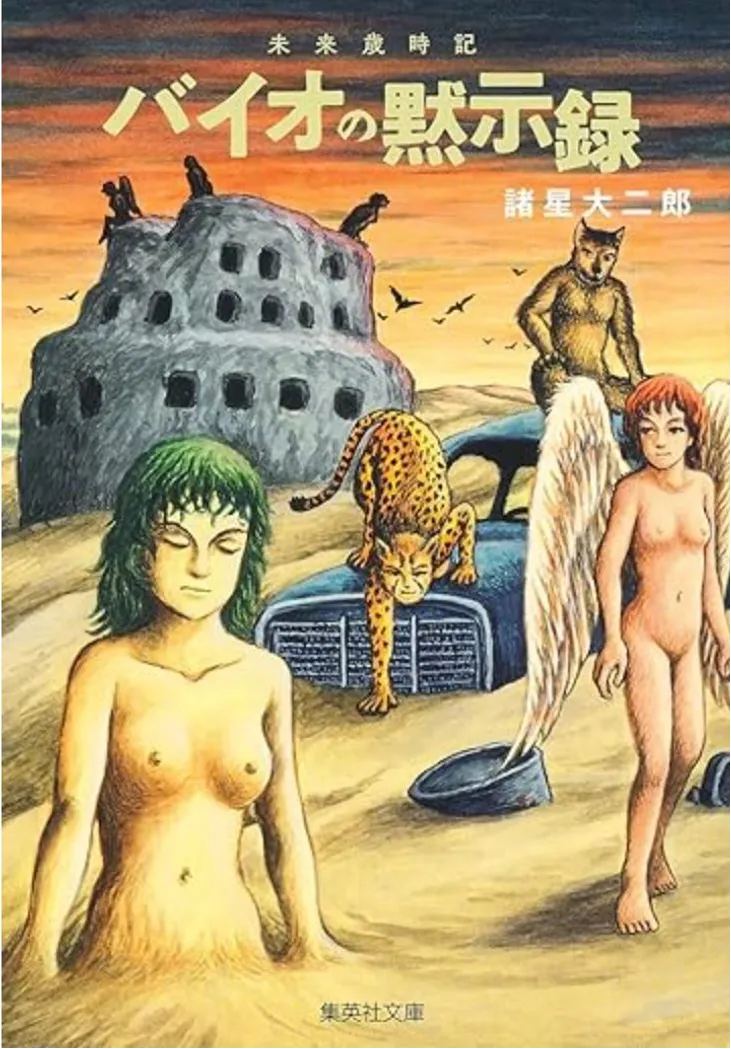 結城正美（環境文学）ヒカヒカの土地の先に――農地の大区画化と〈種の孤独〉の画像