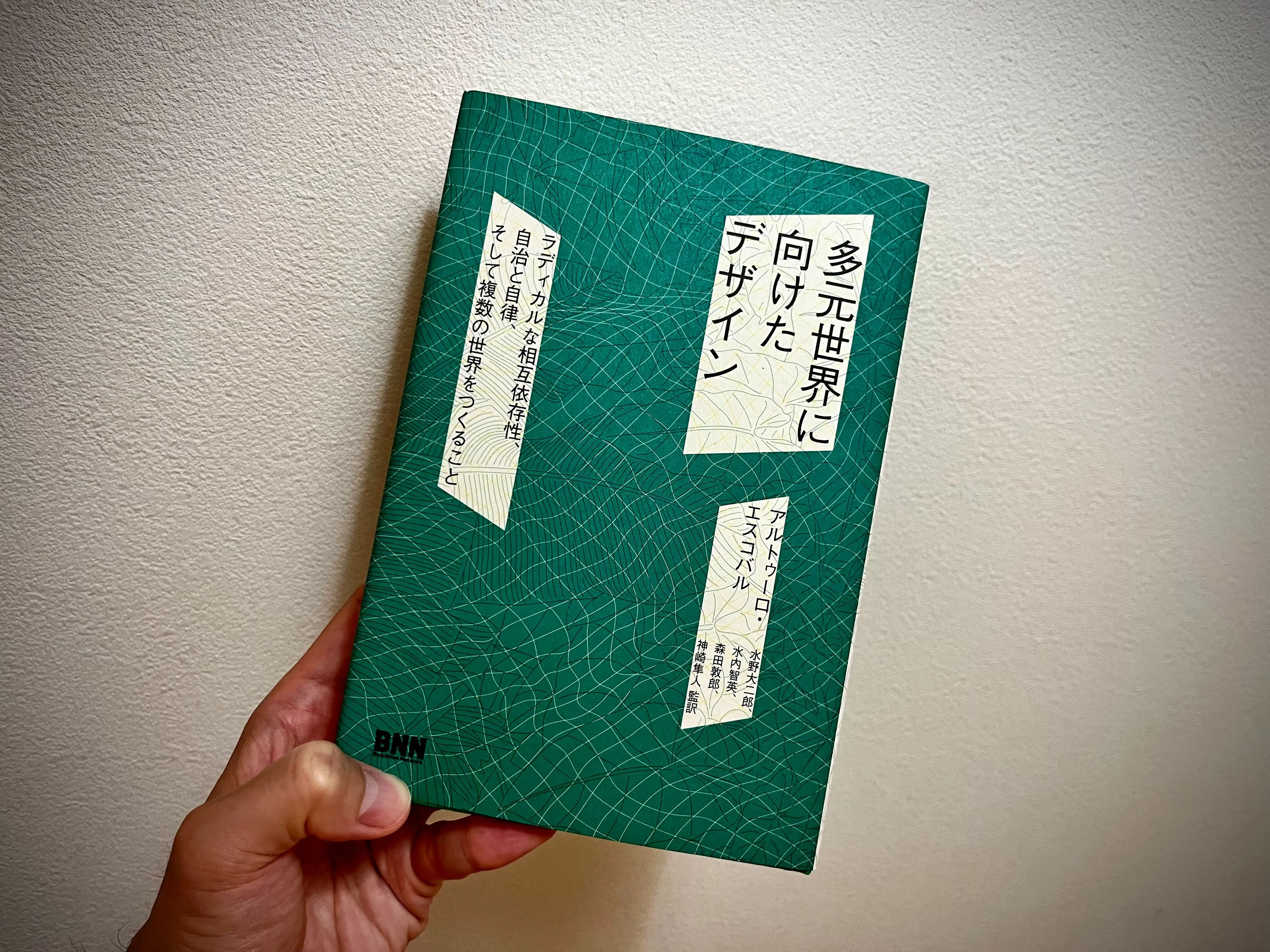 〈仮説〉は空中からでも動き始めるの画像