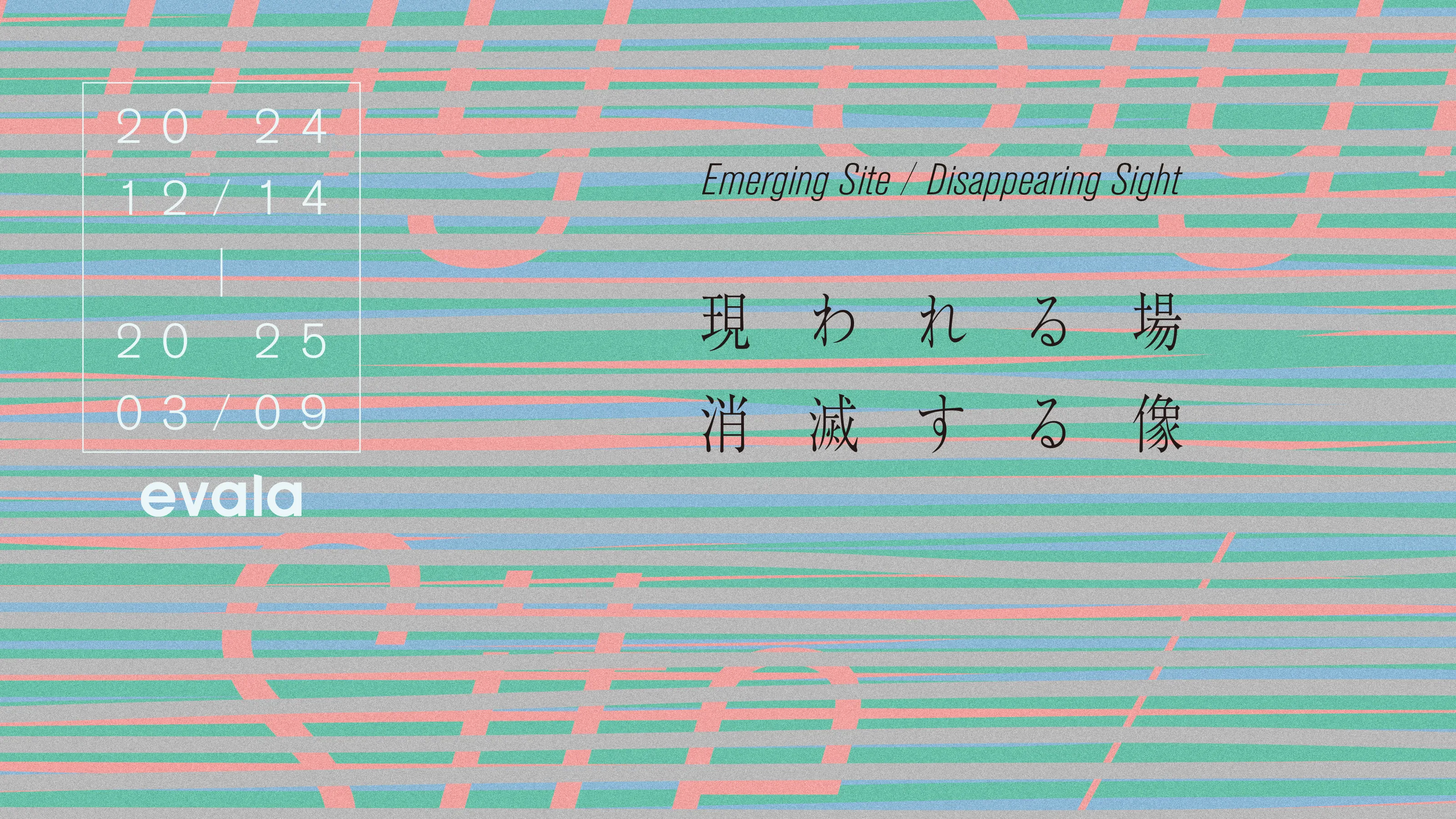サウンド・アーティストevalaが構築するハイパーリアルな空間(前篇)の画像