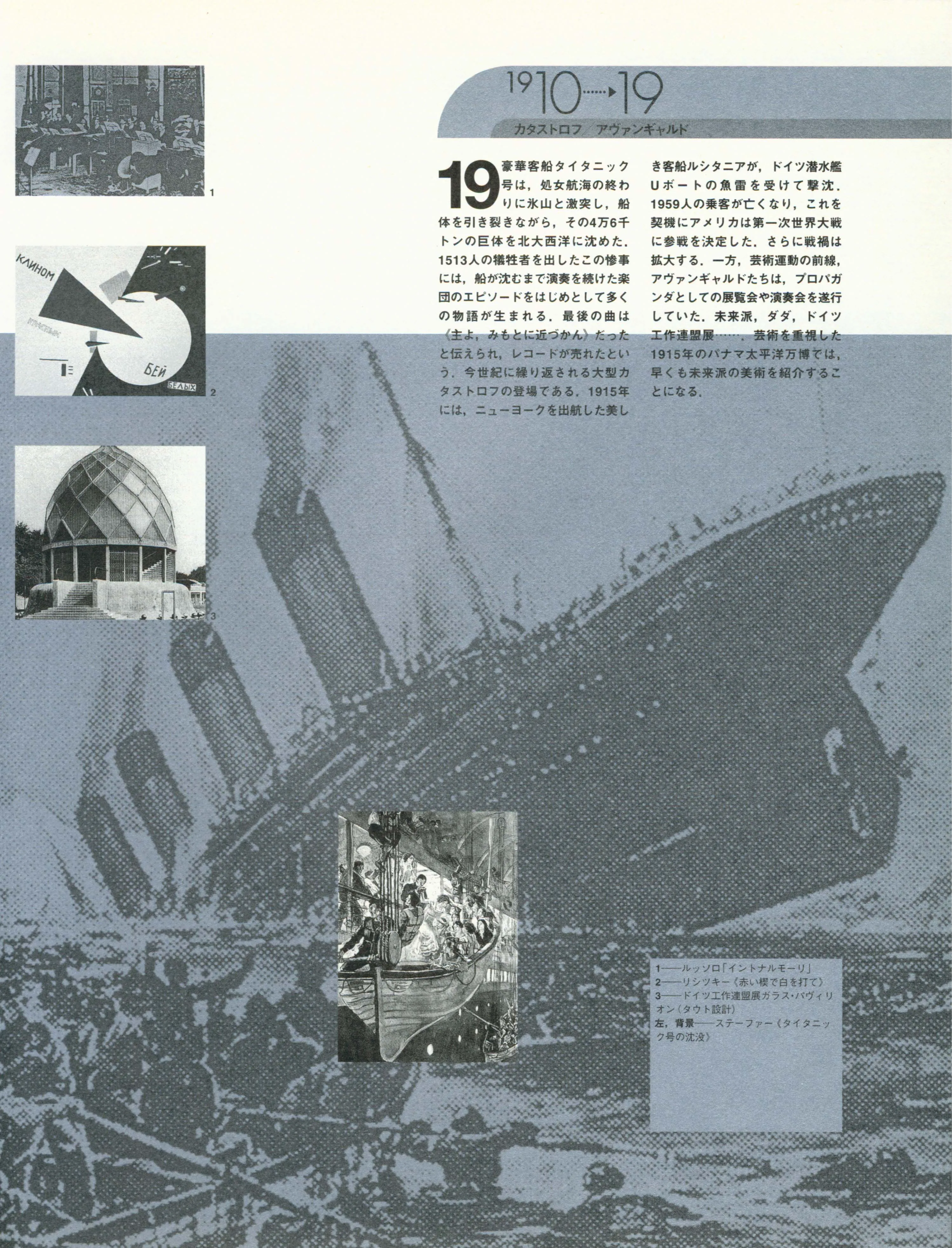 1900-2000 スペクタクル空間の図像学の画像