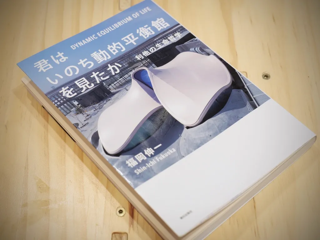 万博・福岡伸一《いのち動的平衡館》でいのちを知る（前篇）の画像