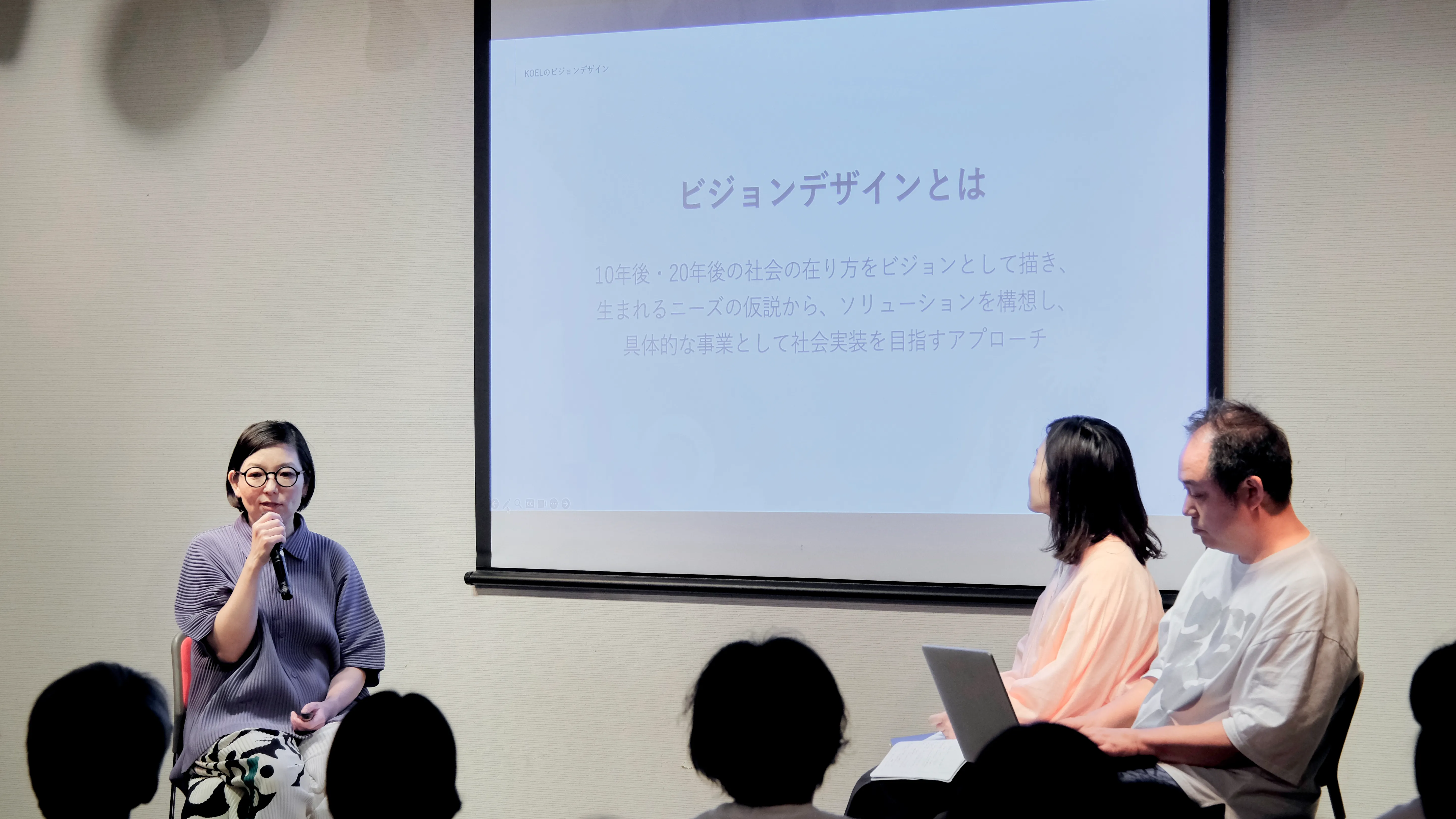 書籍『ビジョンデザイン ―〈私たち〉の未来を考える、これからのデザインの使いかた』の画像