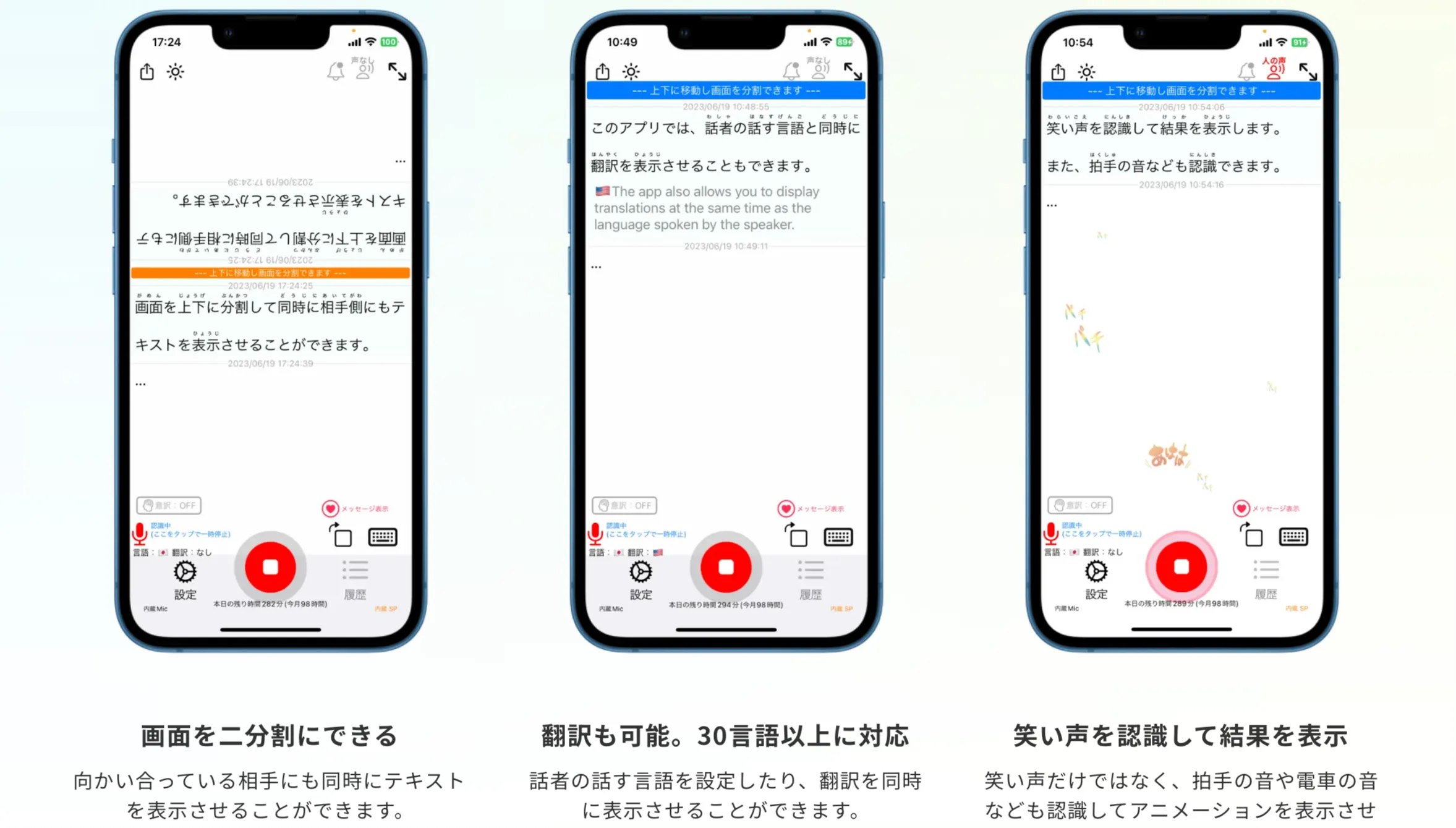聴覚障害者コミュニティに絶大の支持を得る音声認識アプリはいかにして開発されたのか? #1の画像