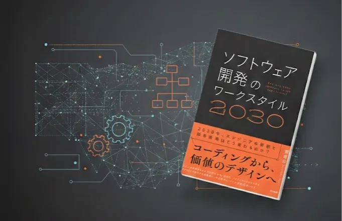 昭和100年を起点とするデジタル変革「第4四半期」。その完結を担う君たちへの画像