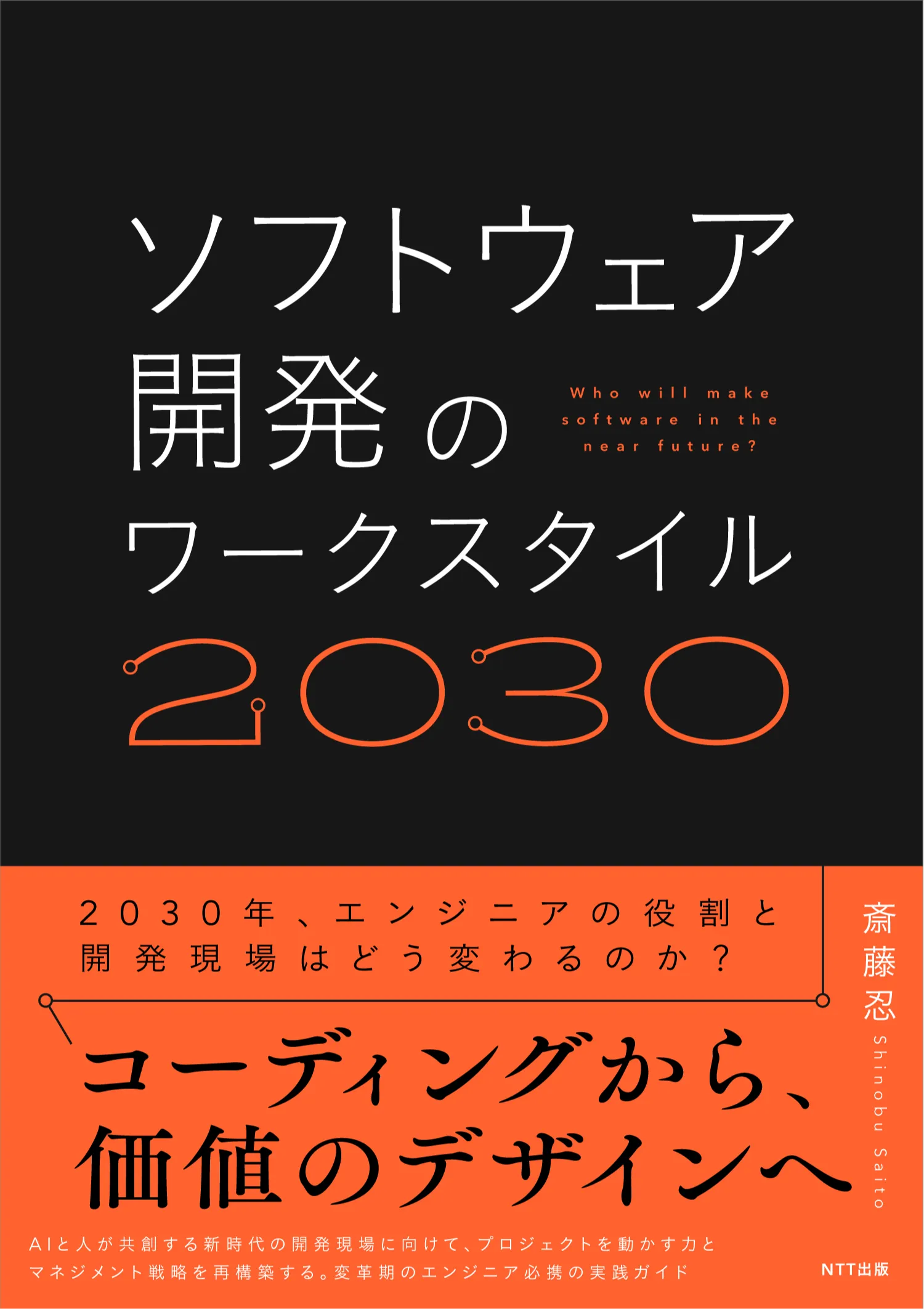 昭和100年を起点とするデジタル変革「第4四半期」。その完結を担う君たちへの画像