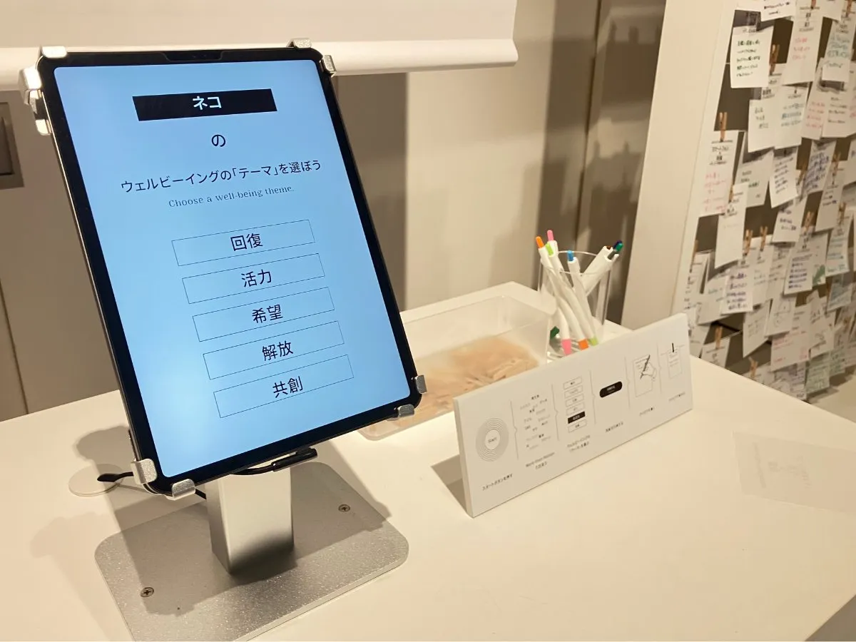「人のよくあること」から「人と世界がともによくあること」への画像